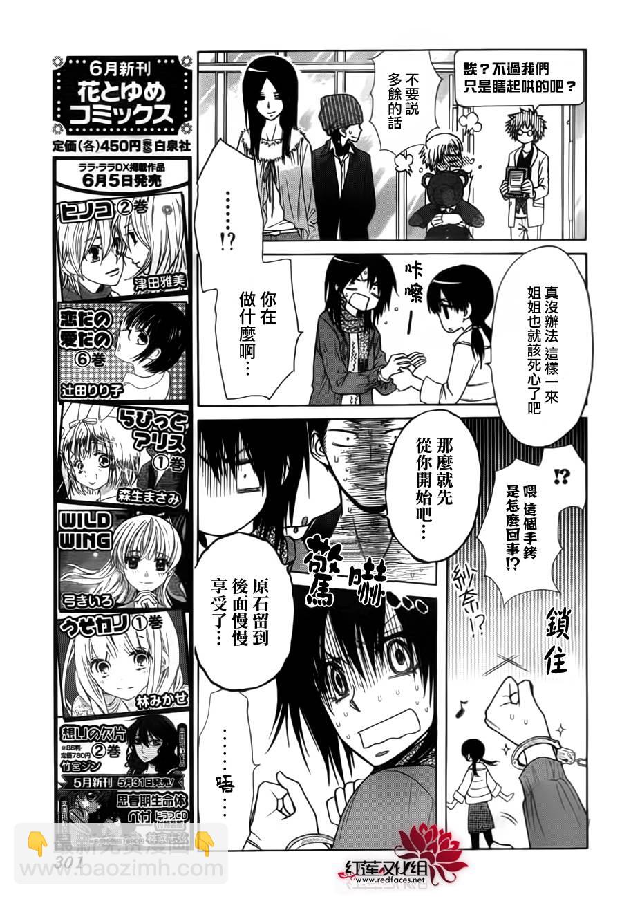 第82话16