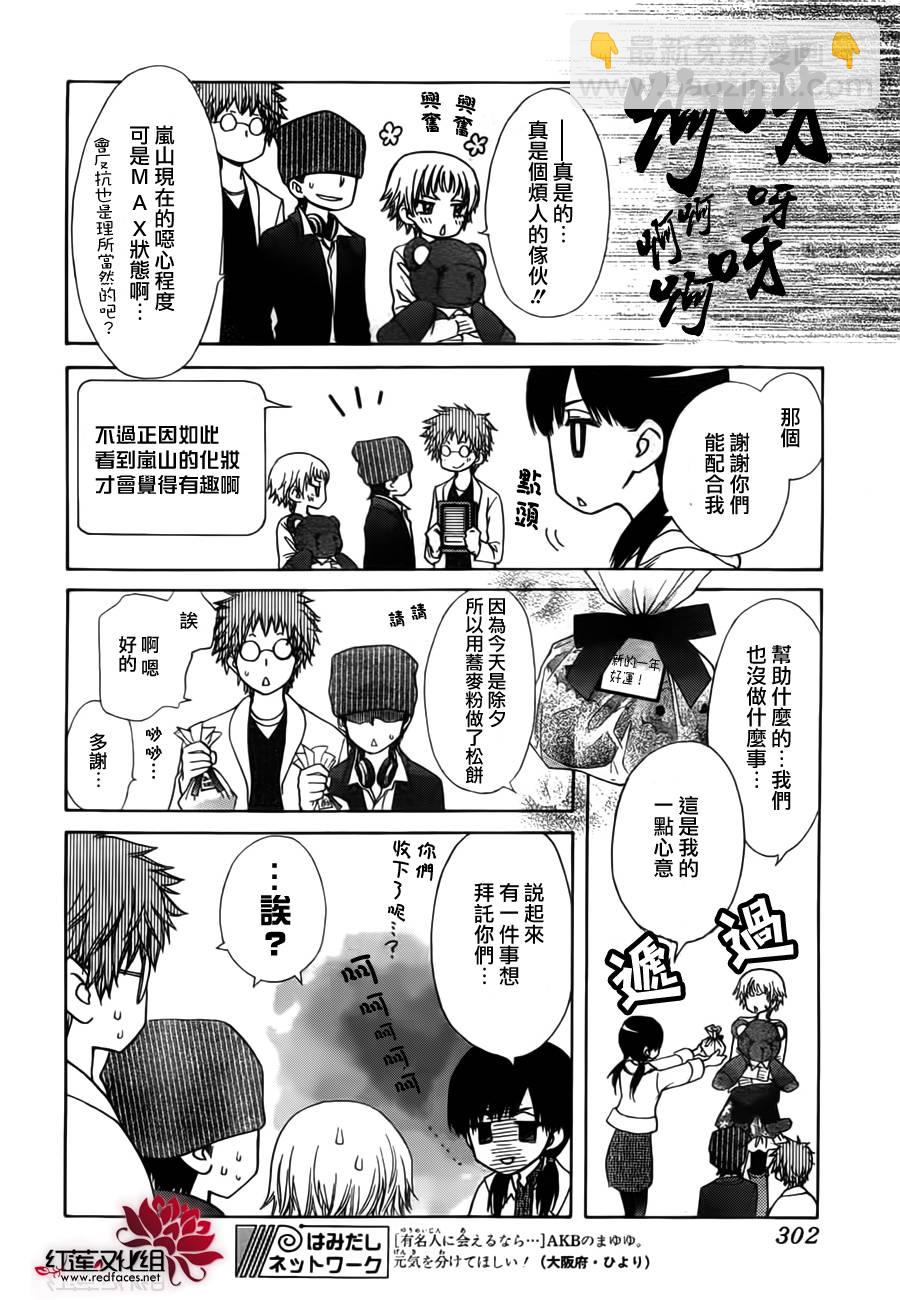 第82话17