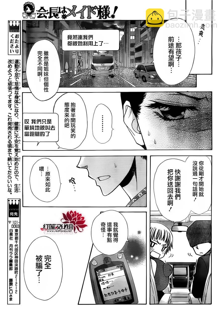 第82话18