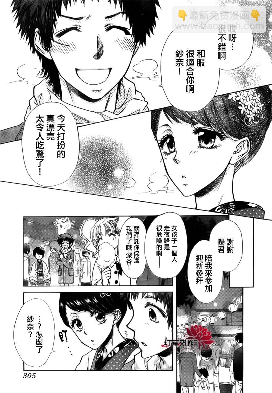 第82话20