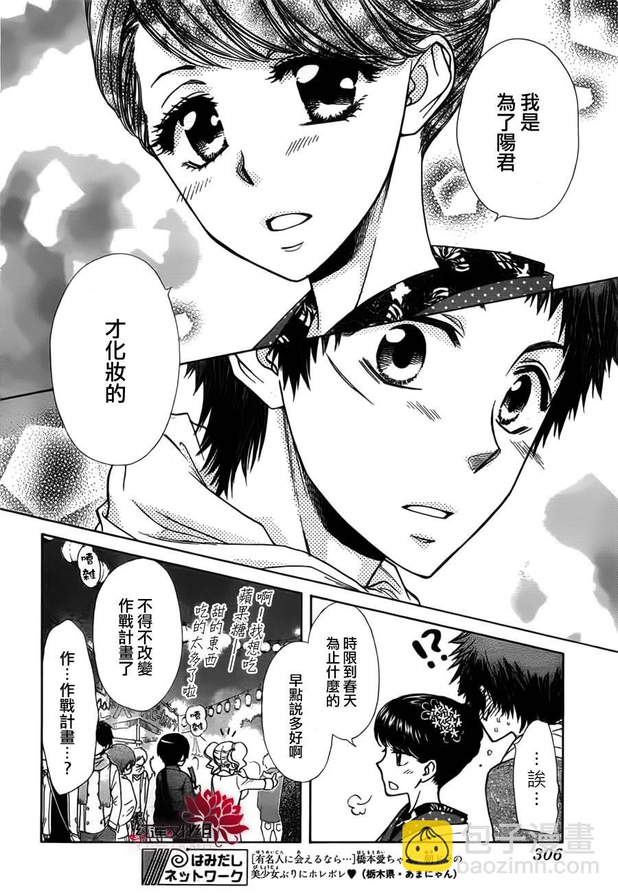 第82话21