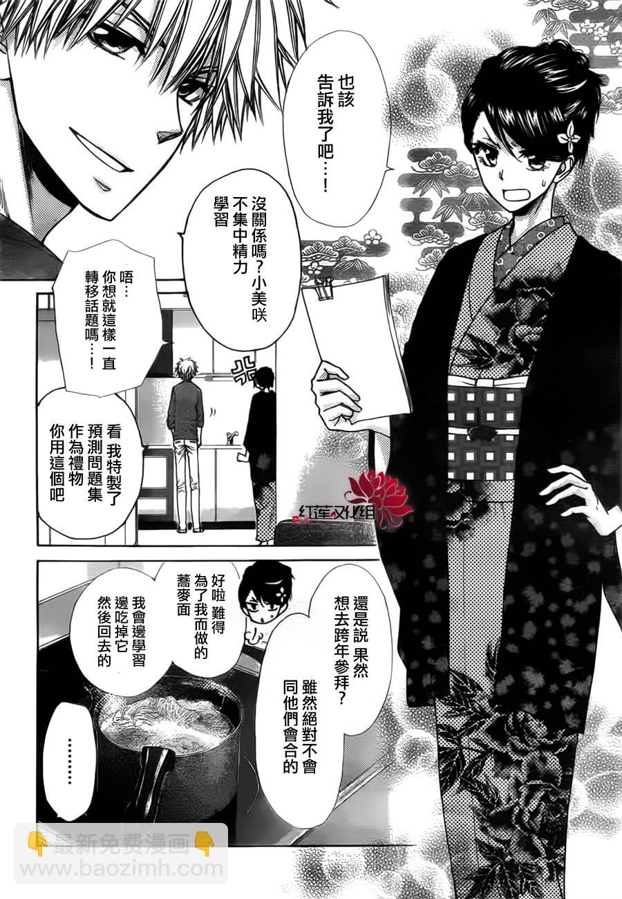第82话23