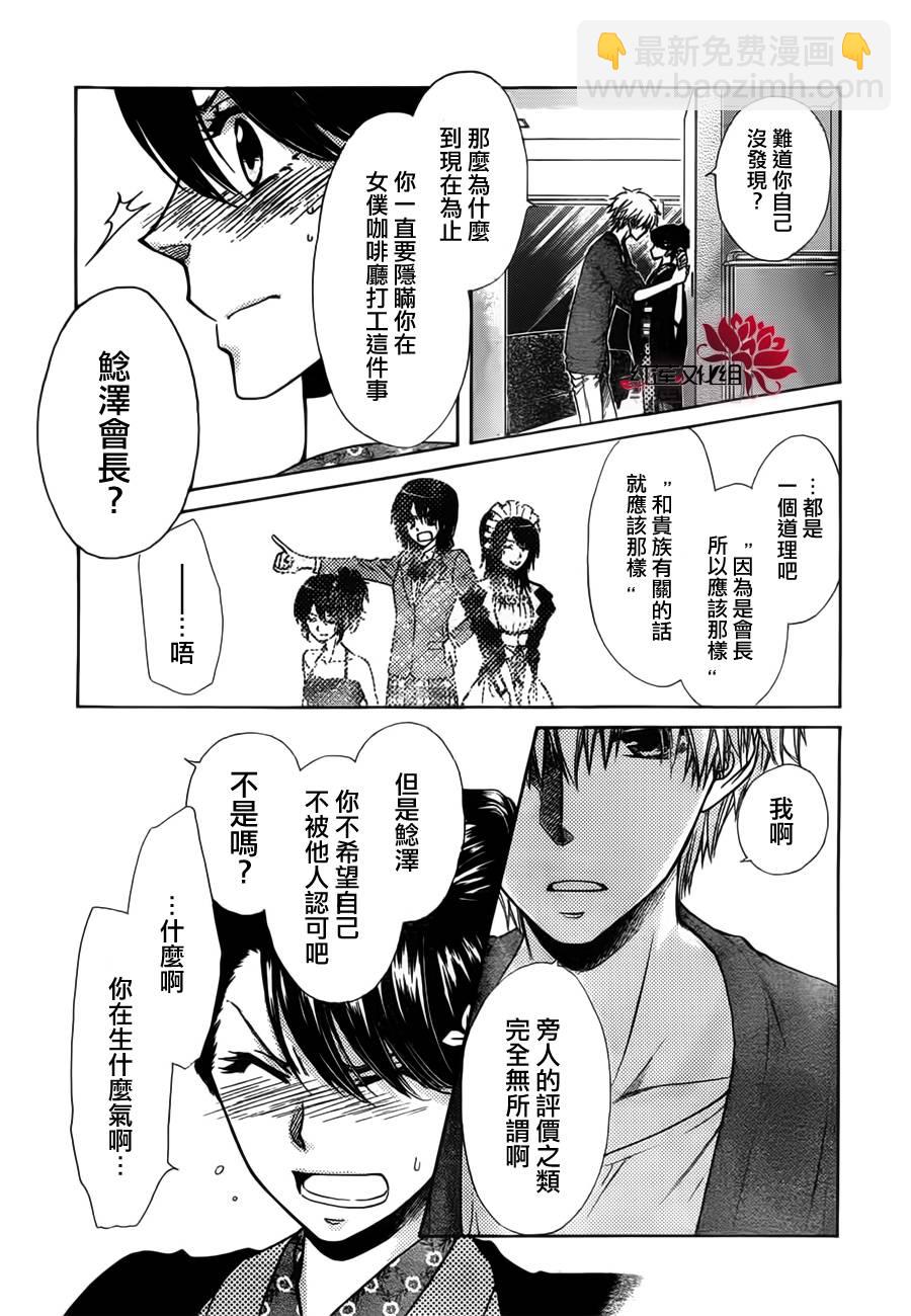 第82话26