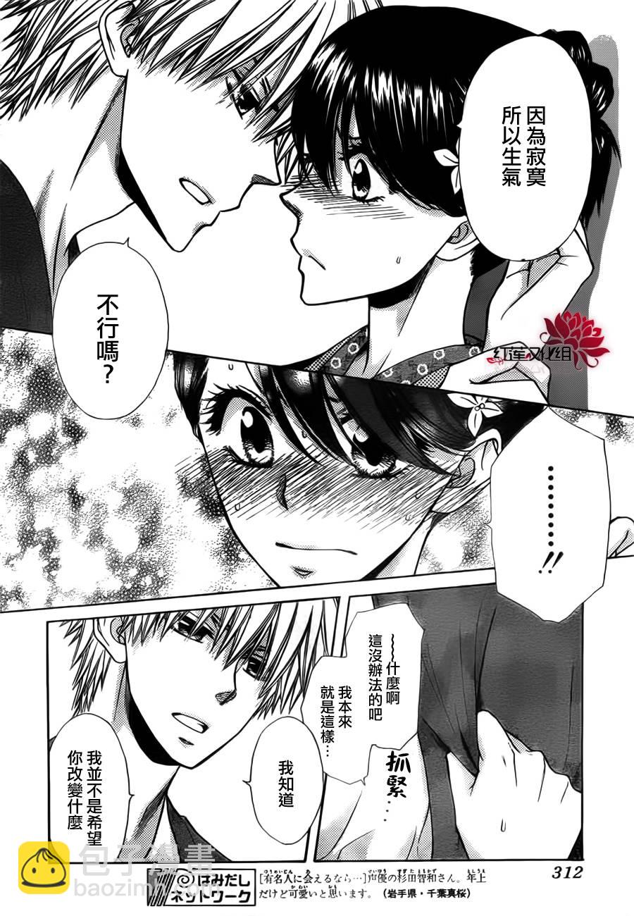 第82话27
