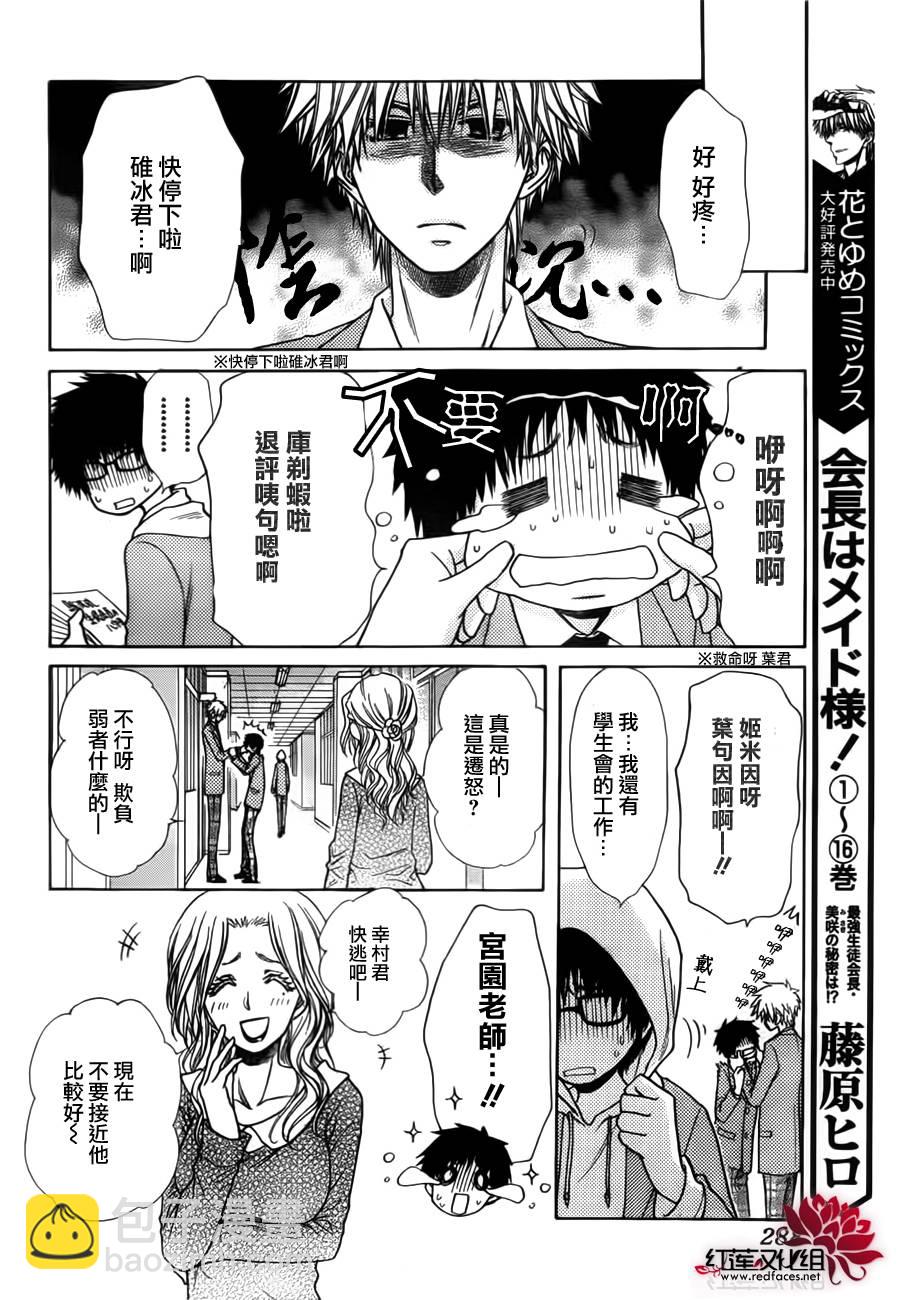 第82话3