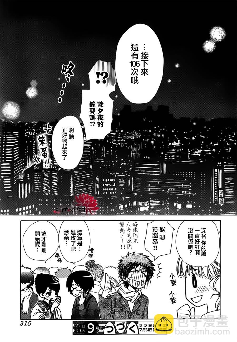 第82话30
