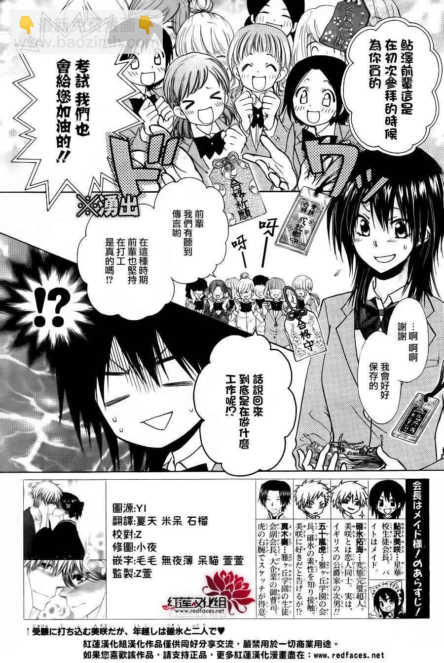 第83话1
