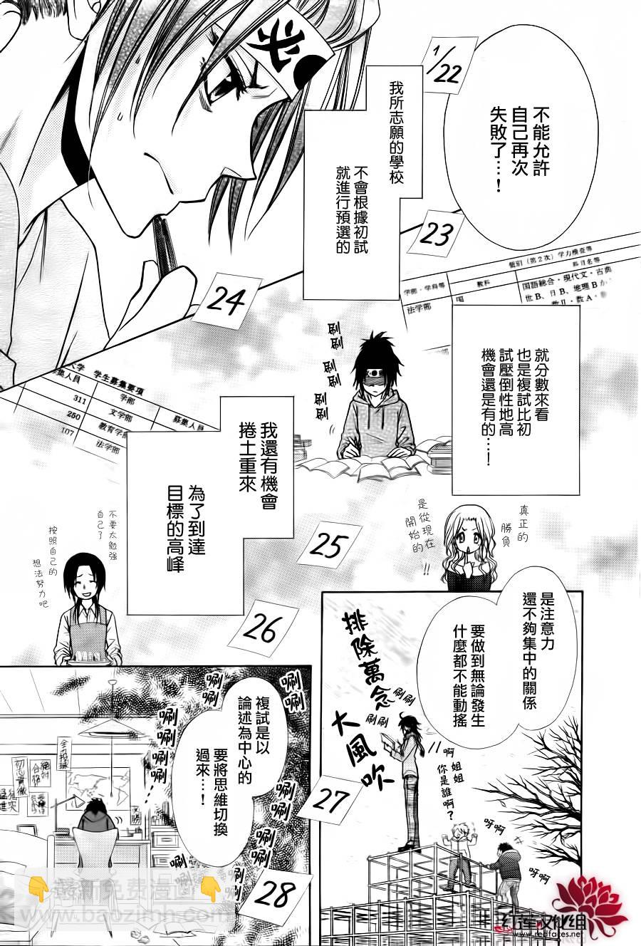 第83话10
