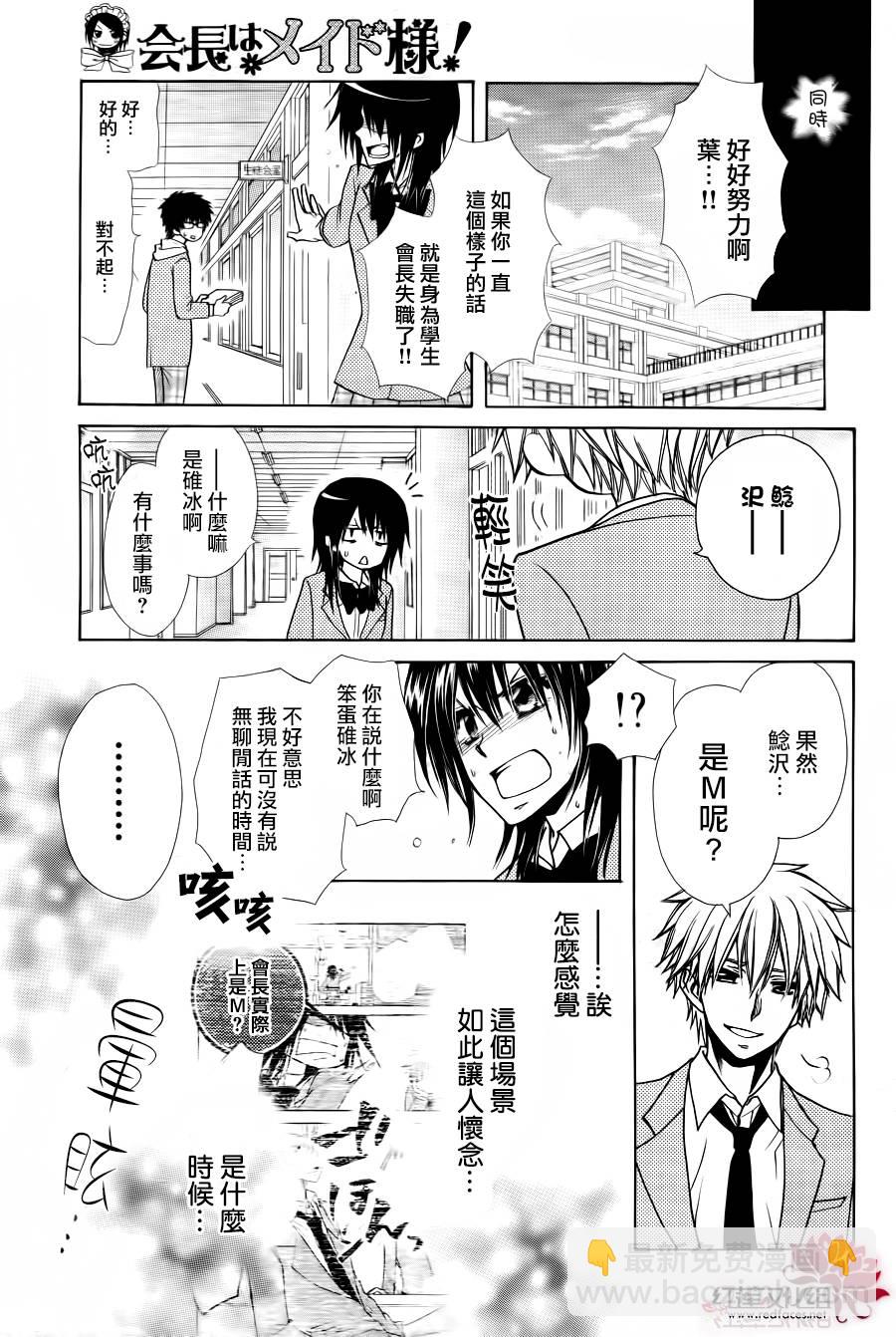 第83话11