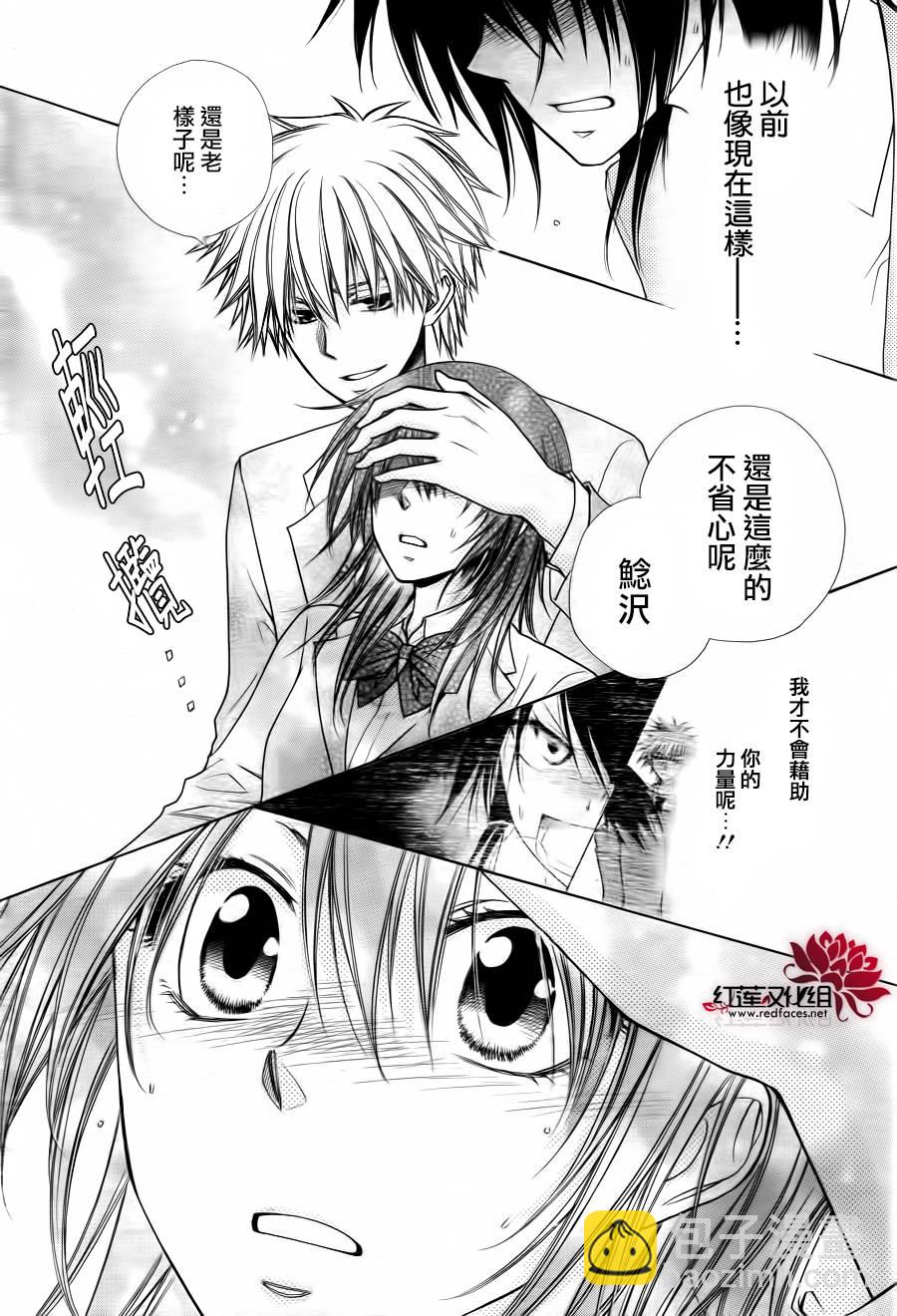 第83话12