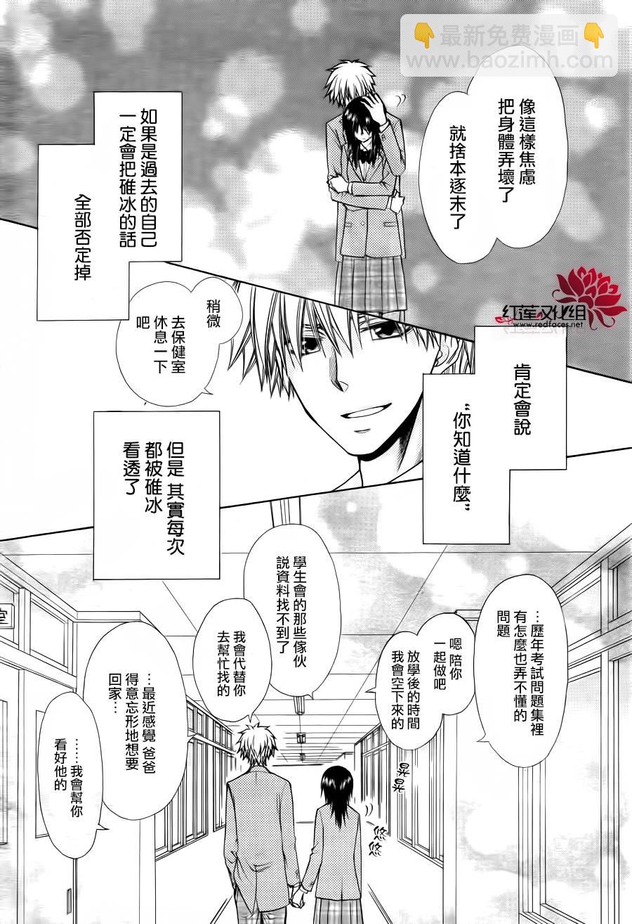 第83话14