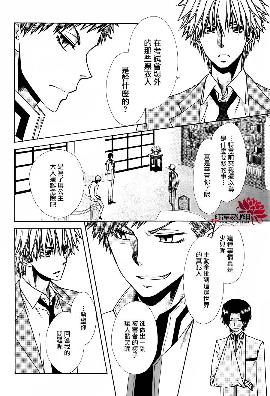 第83话16