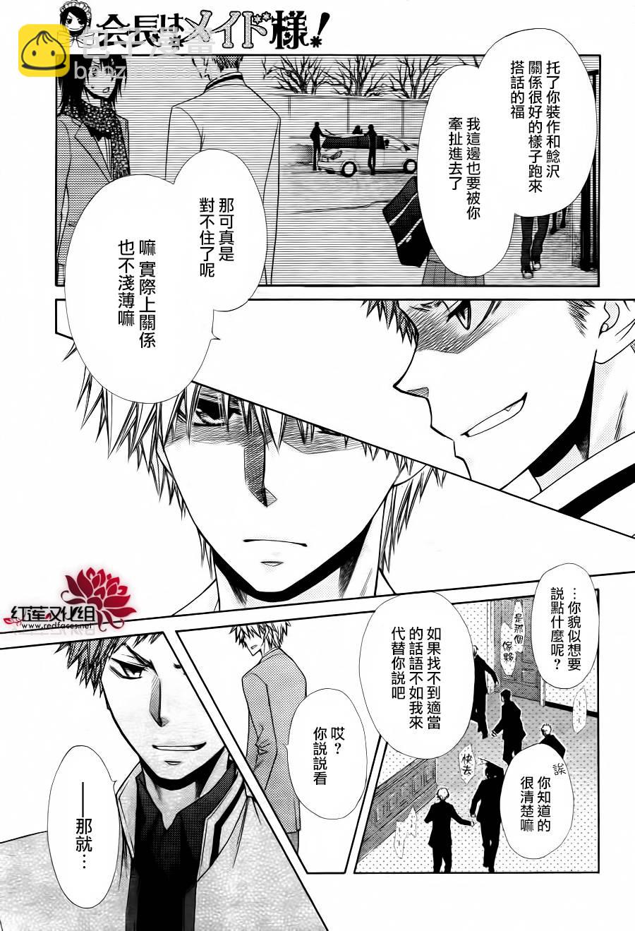 第83话17