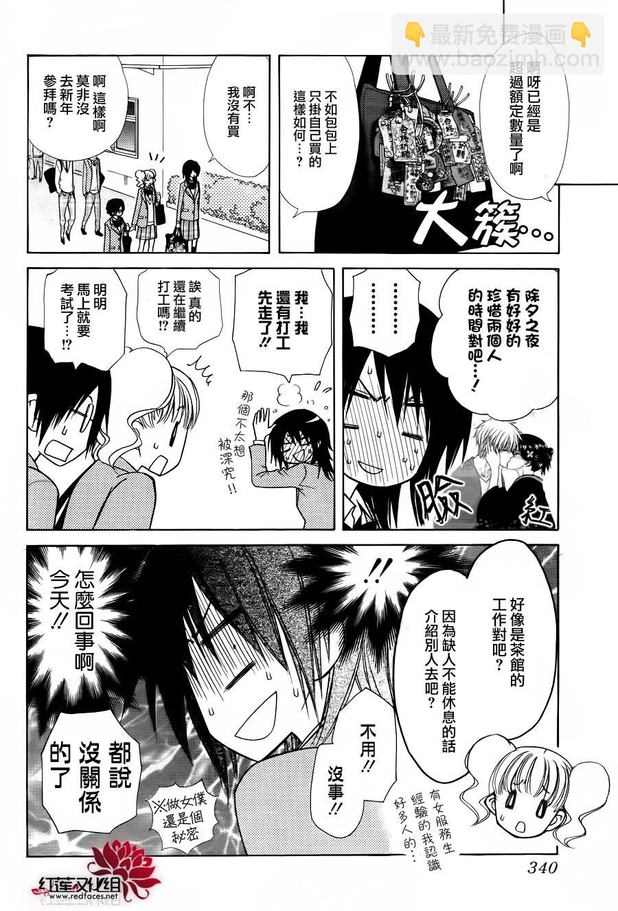 第83话2