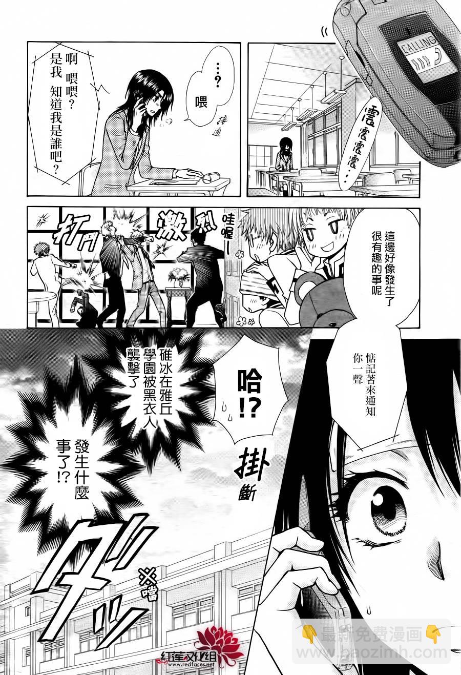 第83话20