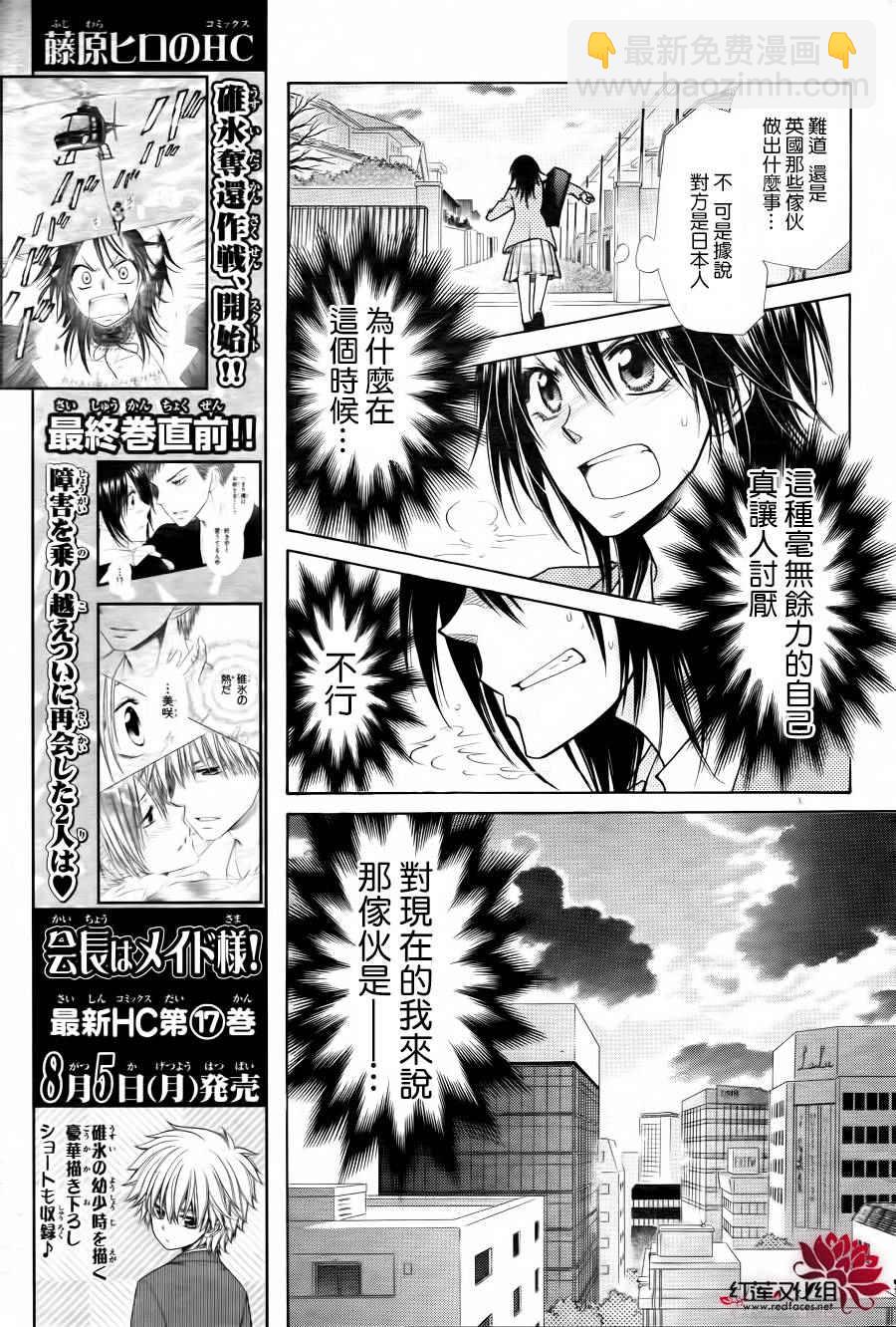第83话21
