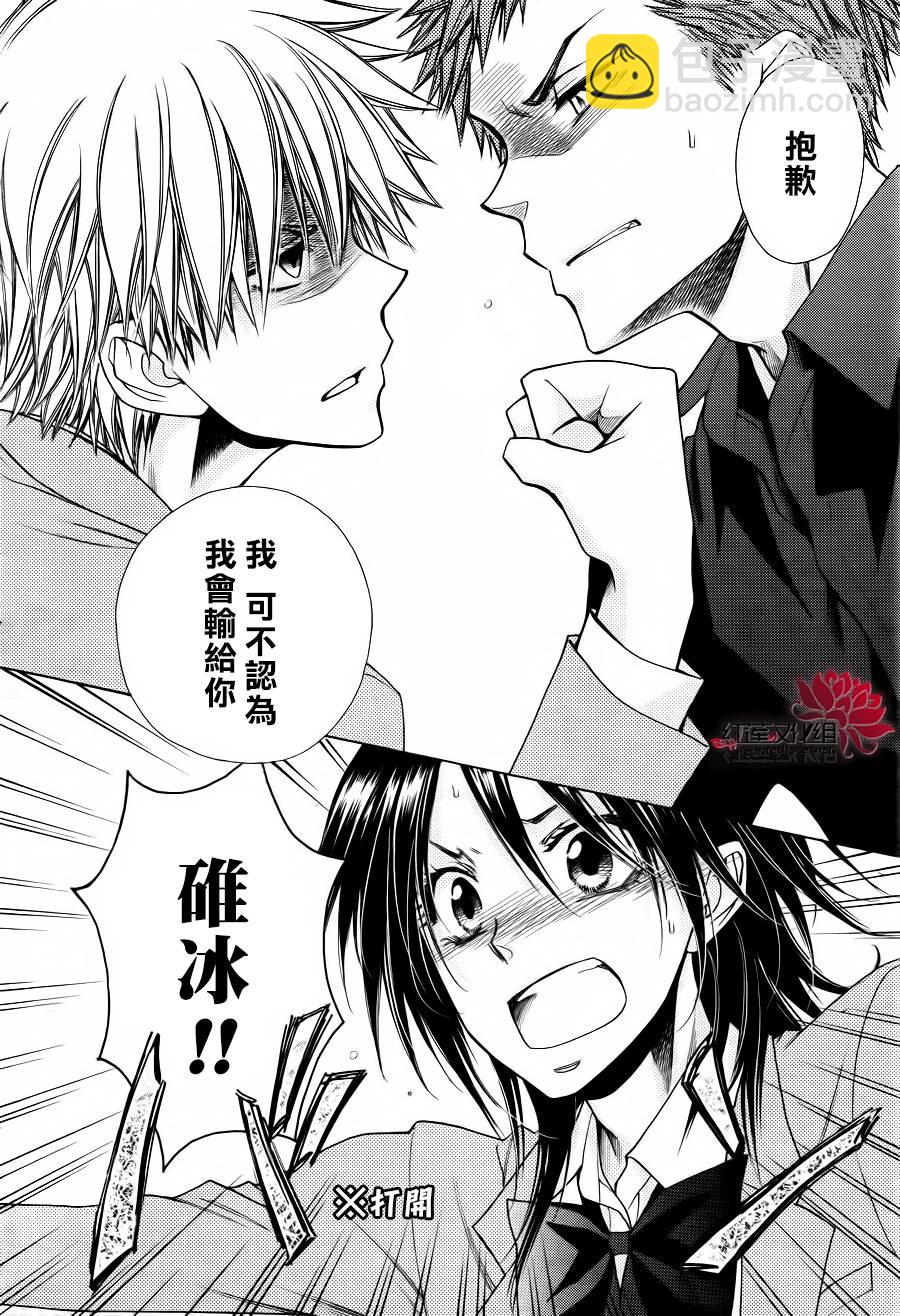 第83话26