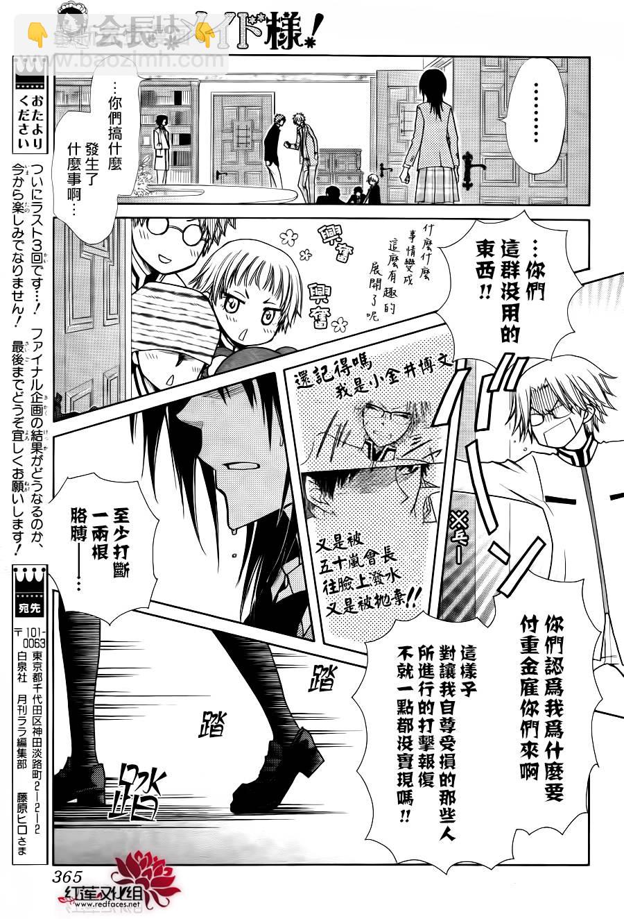 第83话27