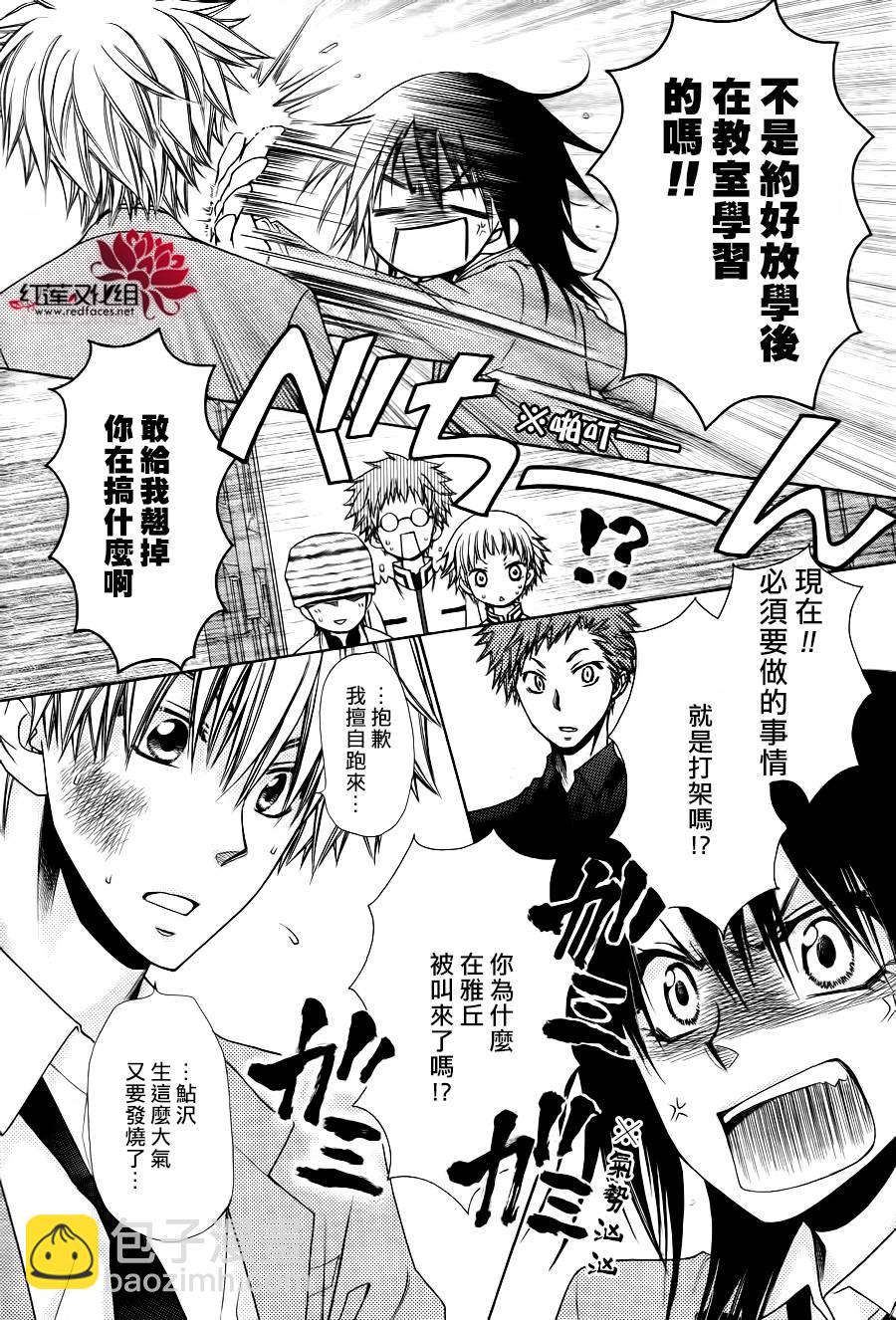 第83话28
