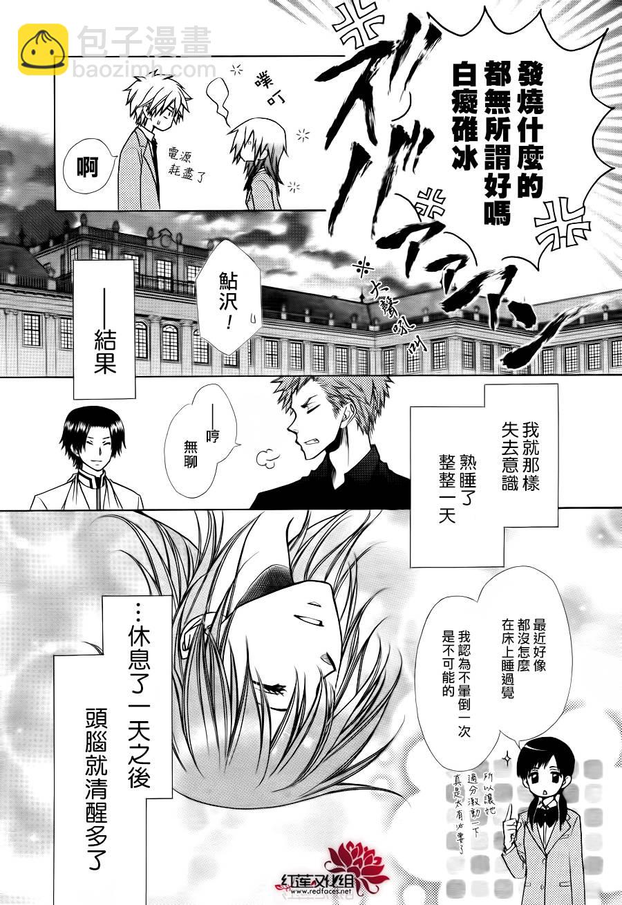 第83话29