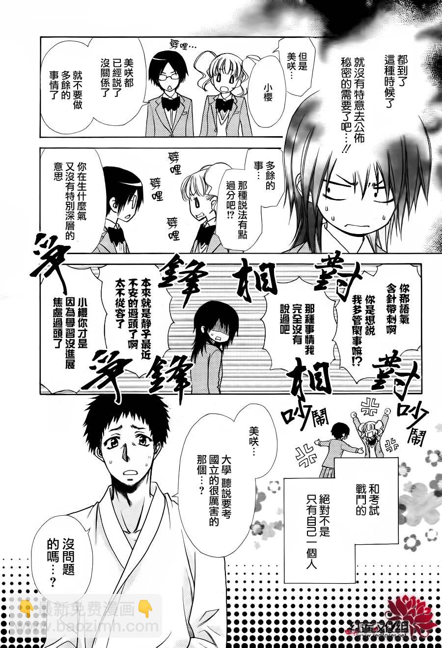 第83话3