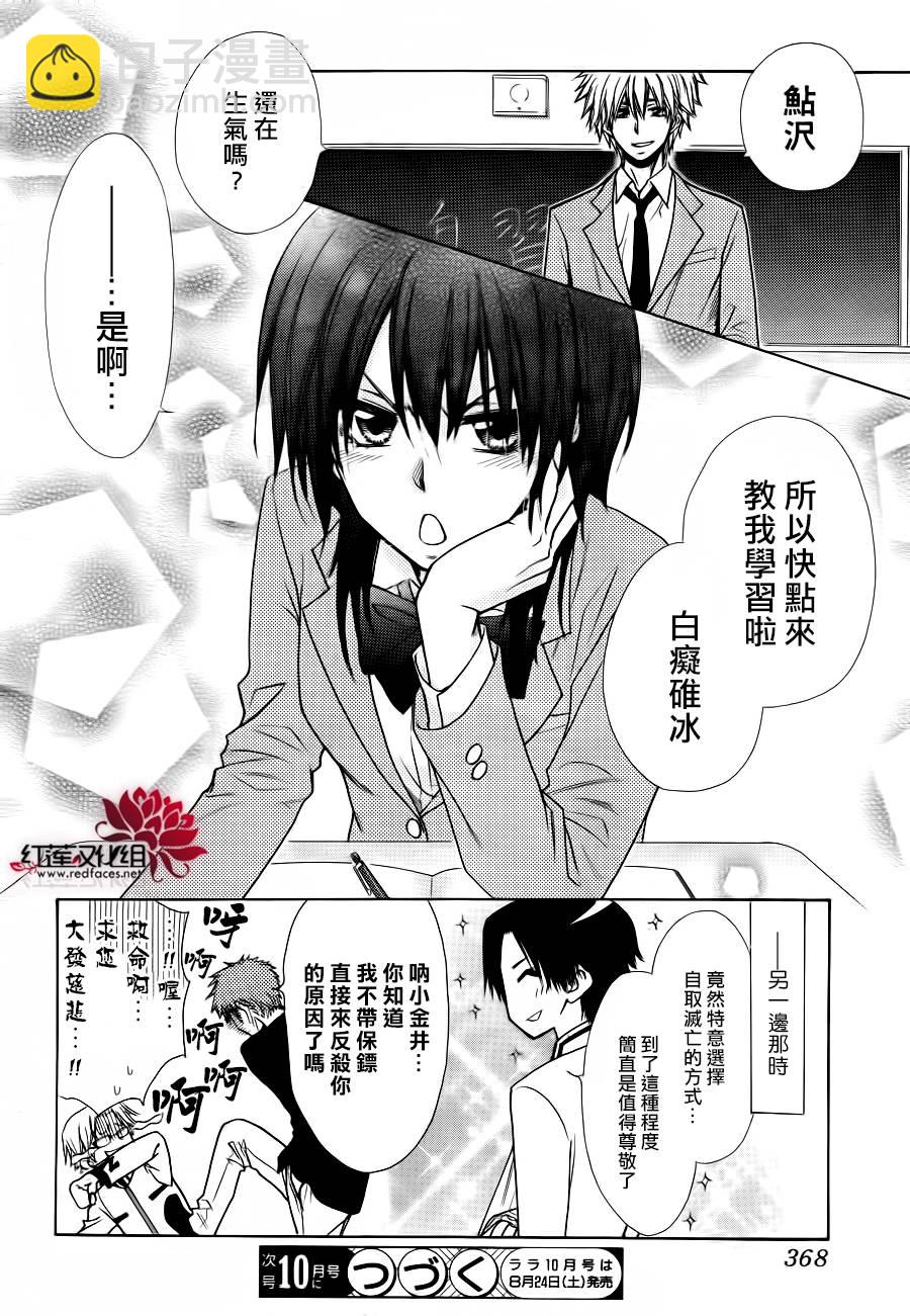 第83话30