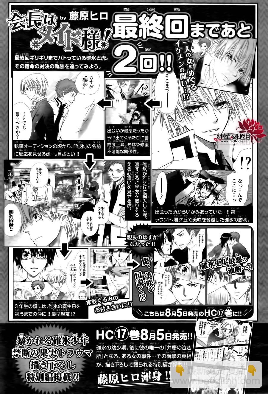 第83话31