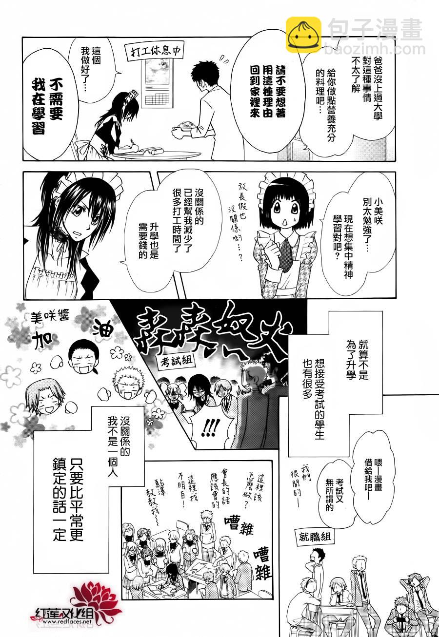 第83话4