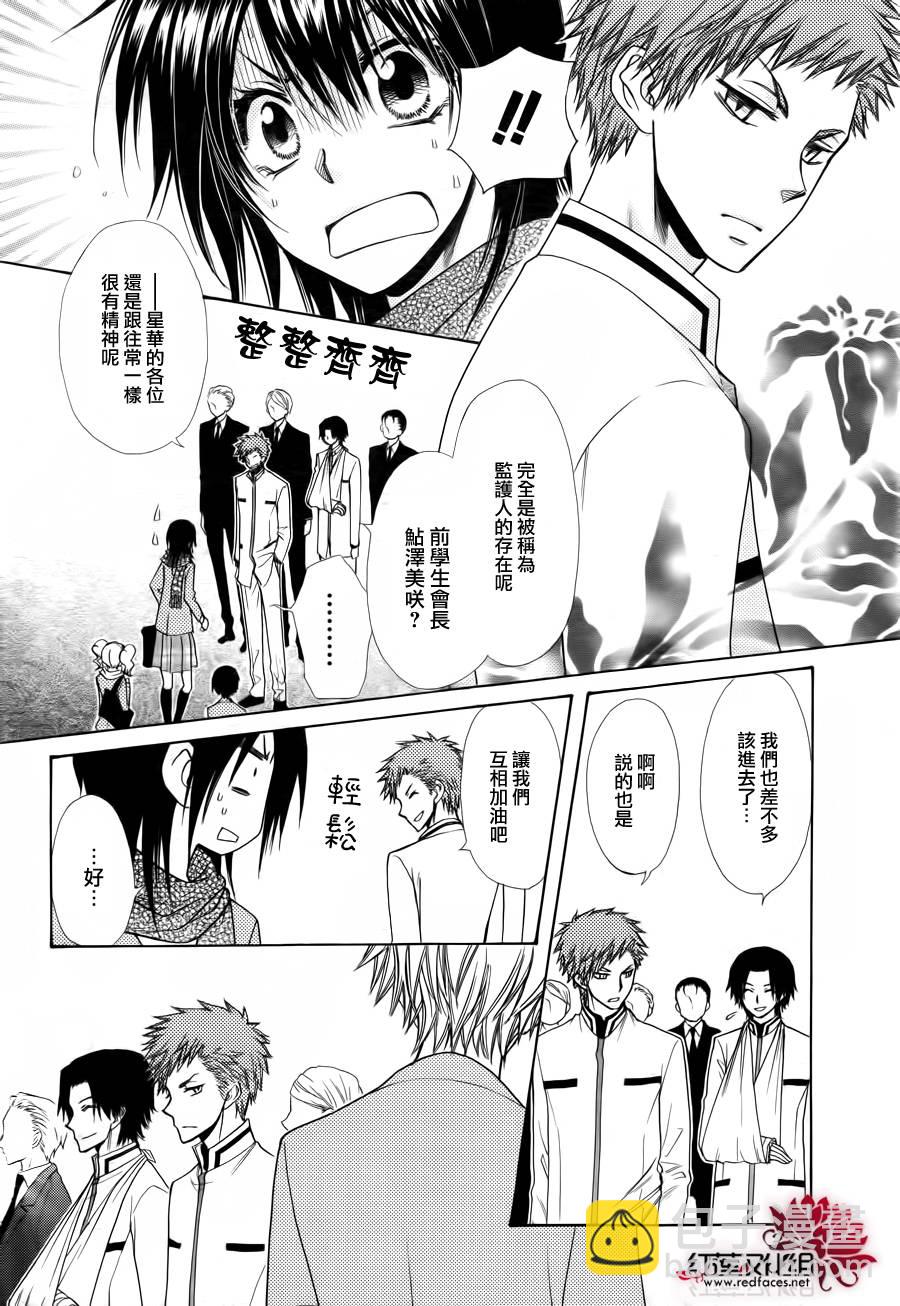 第83话6