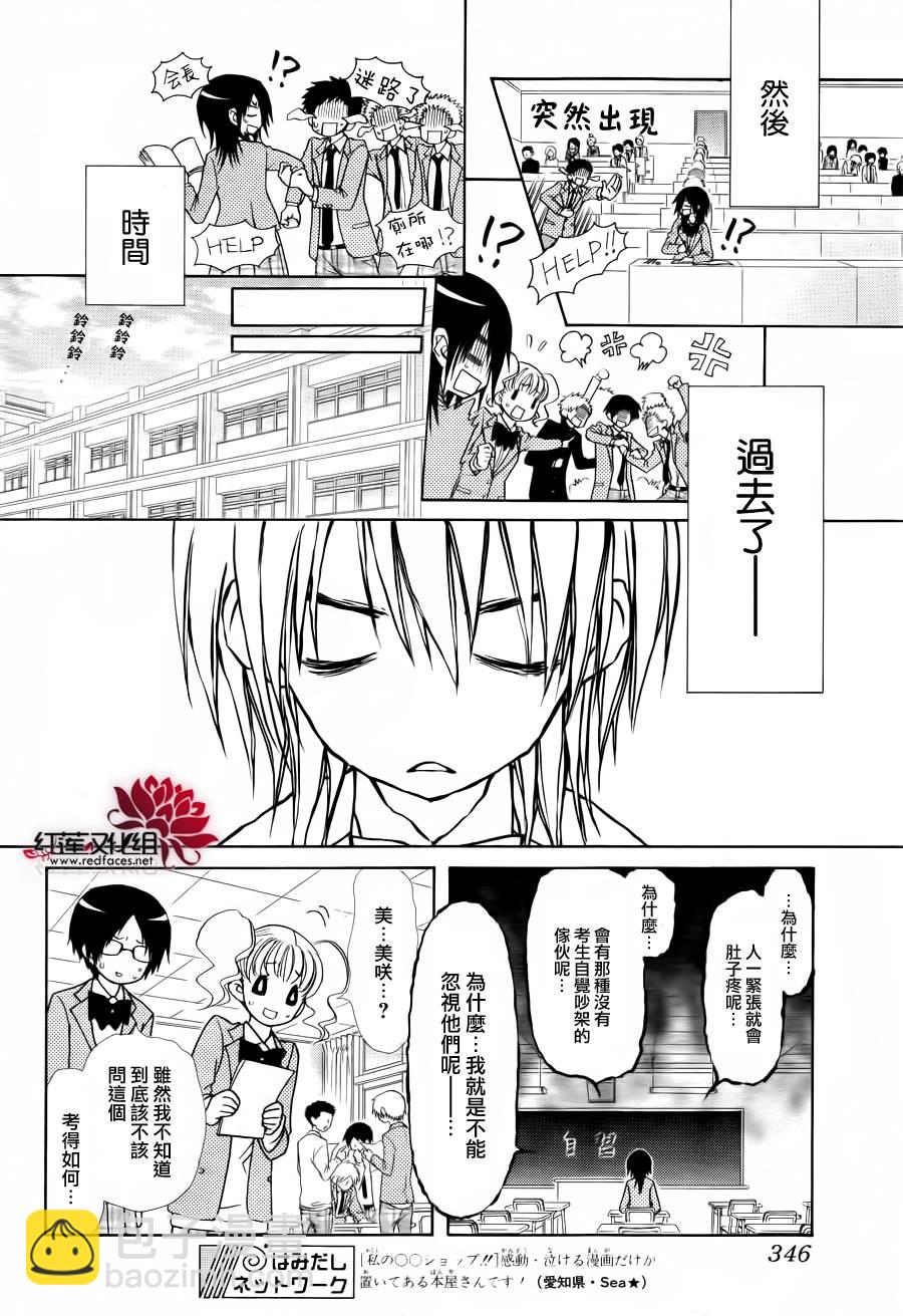第83话8