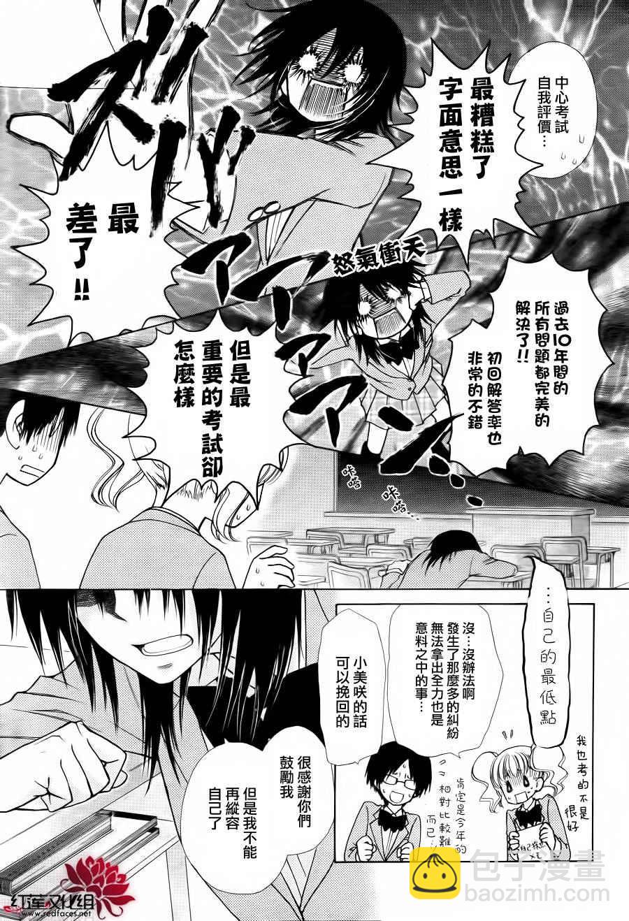 第83话9