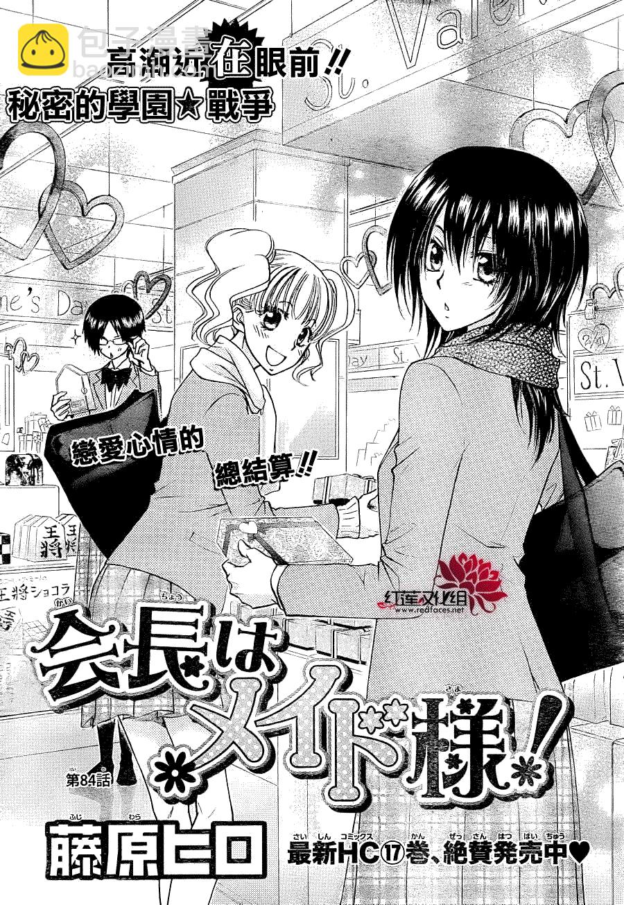 第84话1