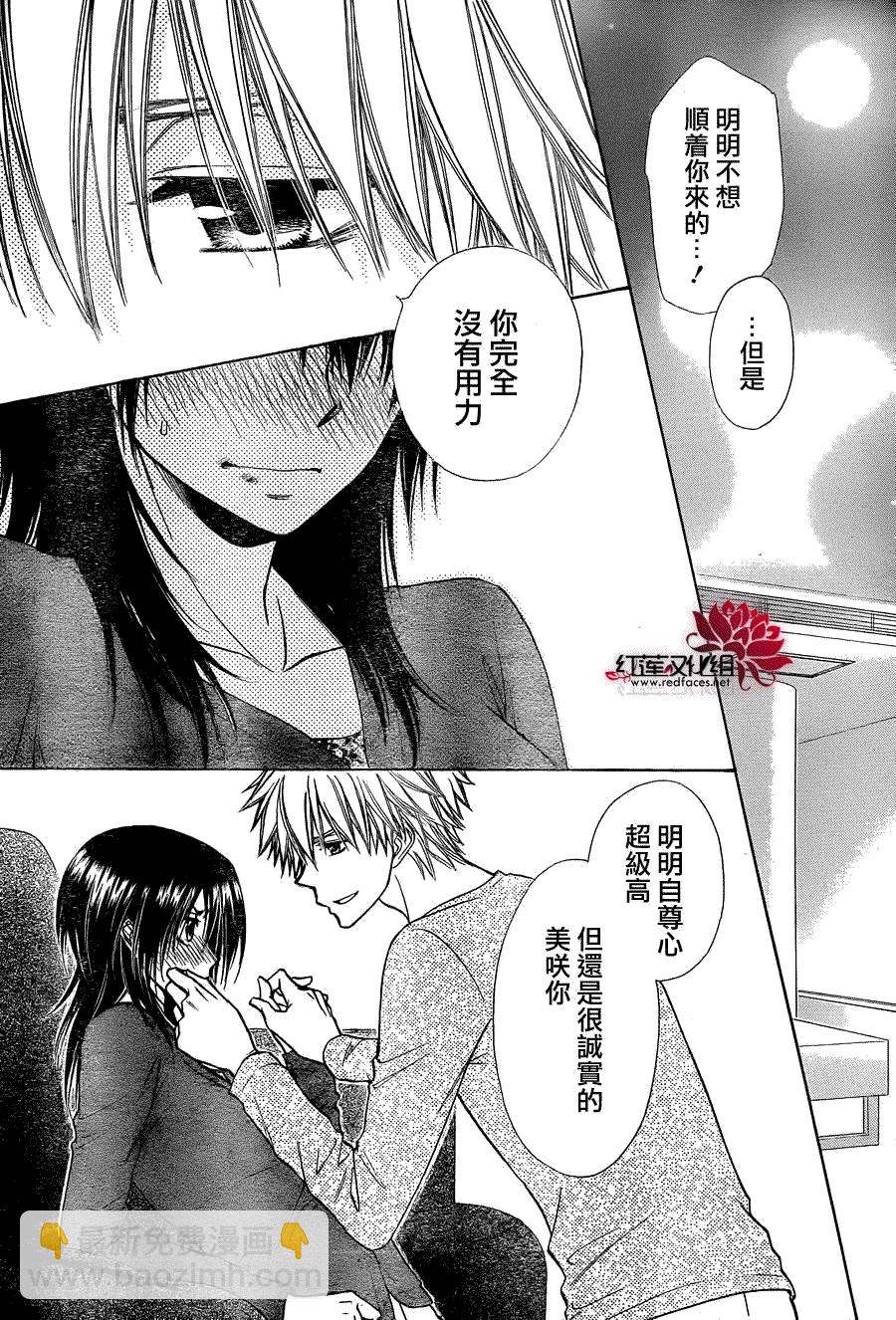 第84话10
