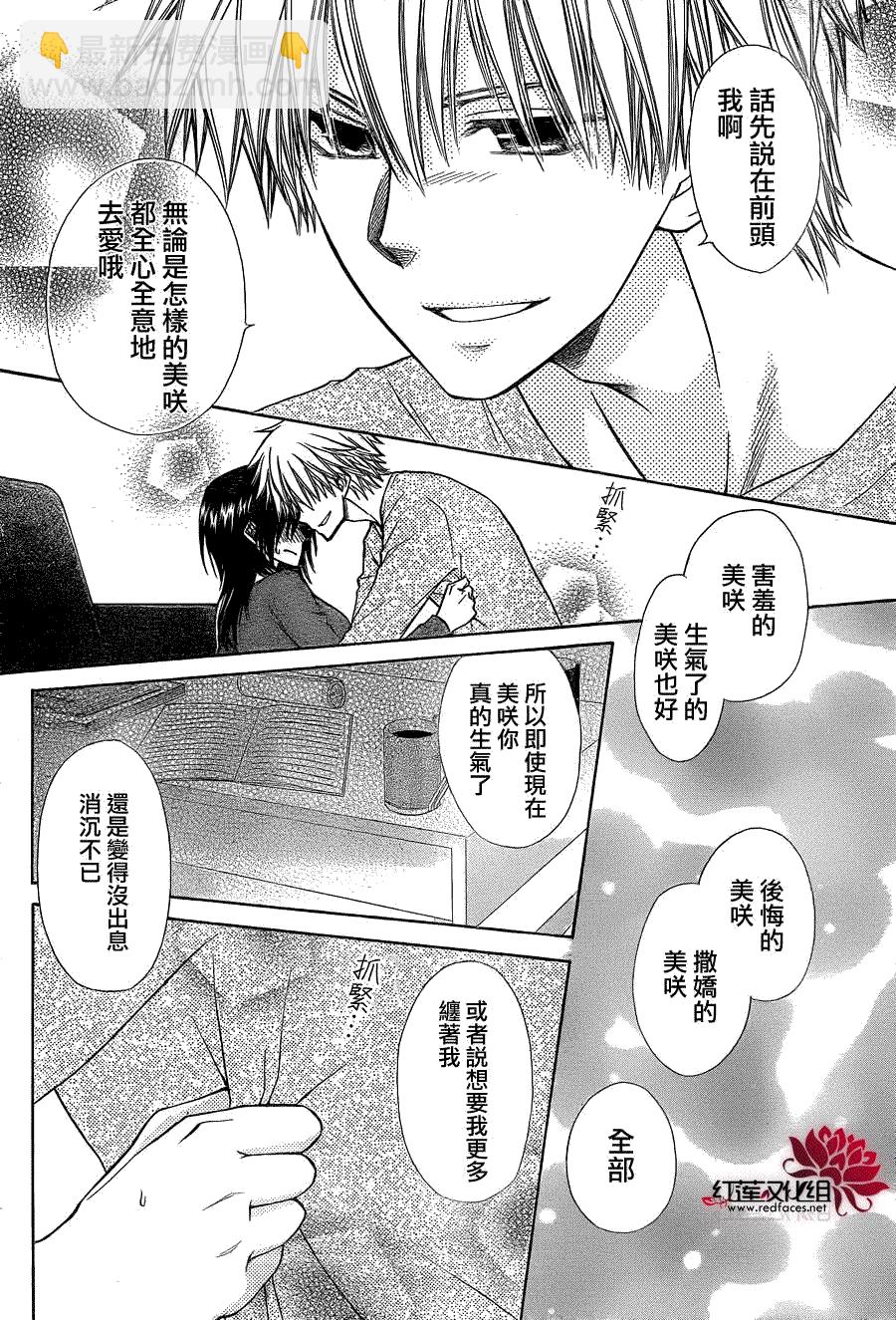 第84话11