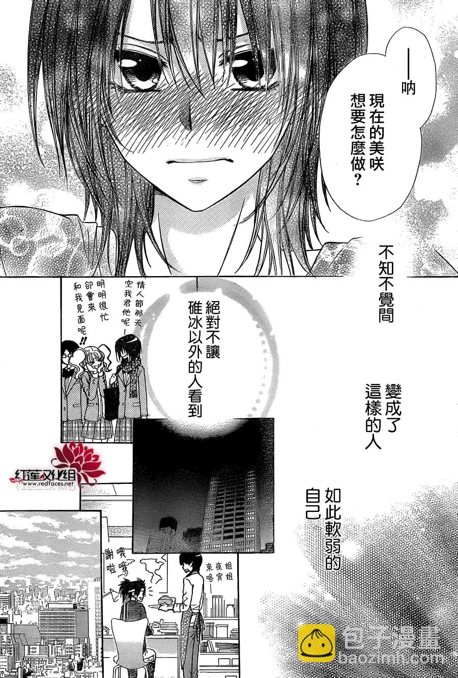 第84话12