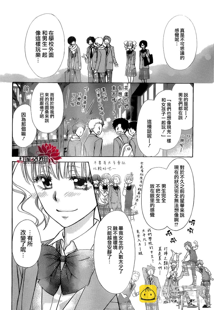 第84话15