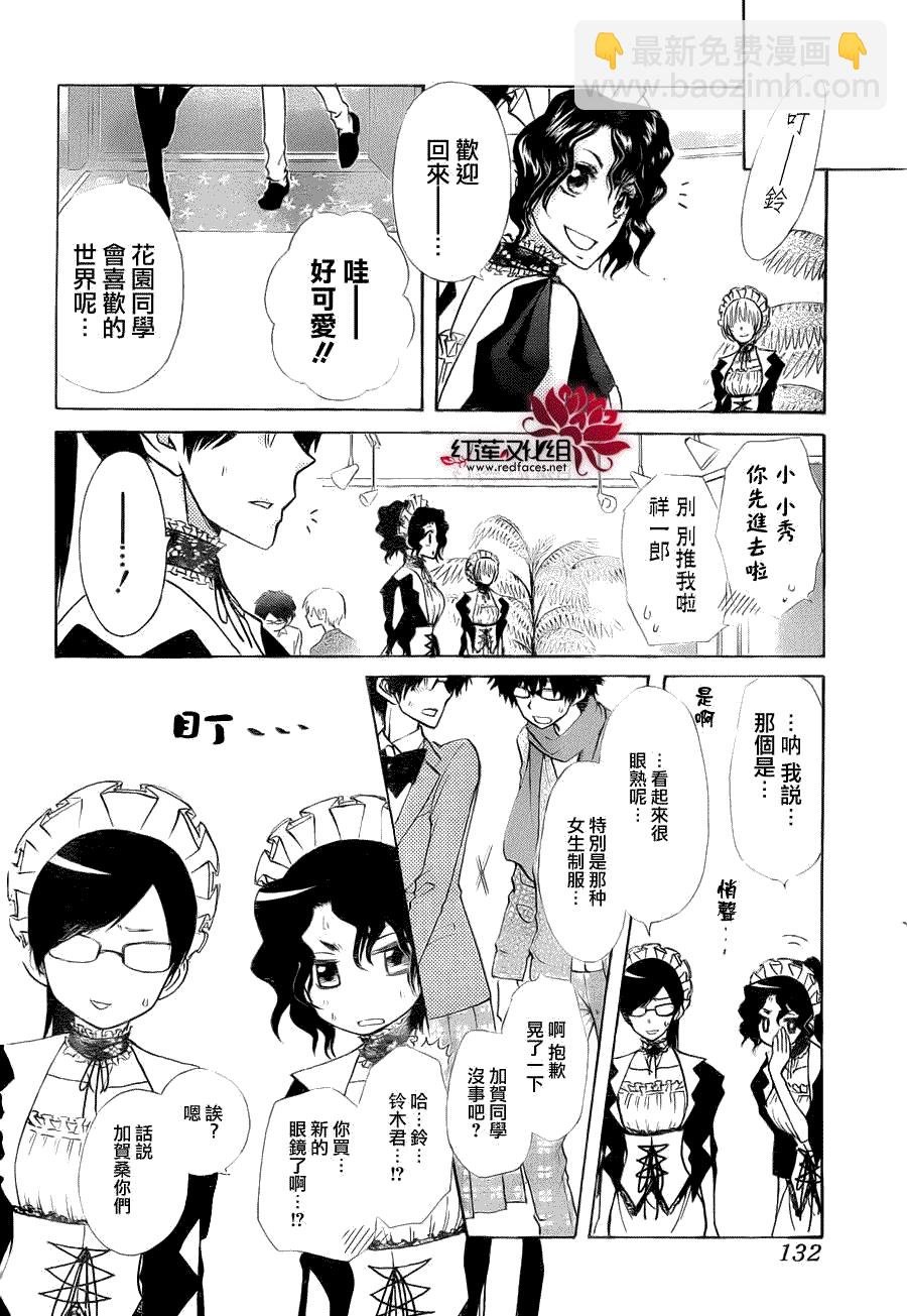 第84话17