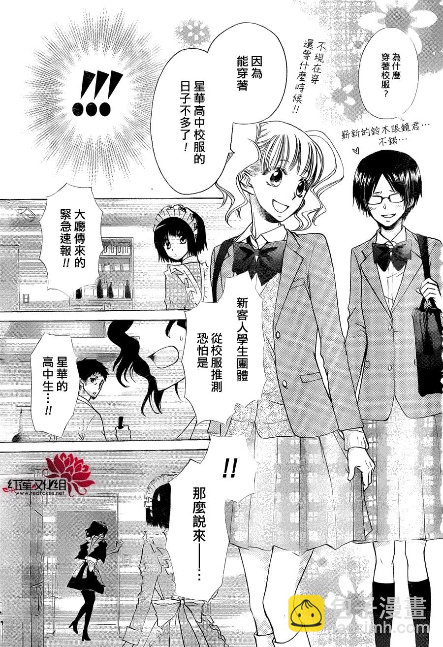 第84话18