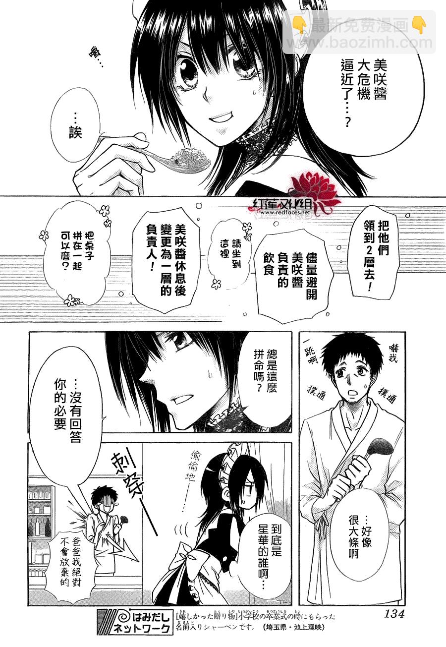 第84话19