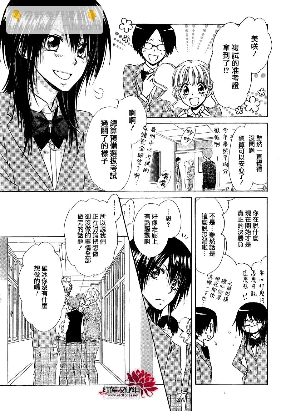 第84话2