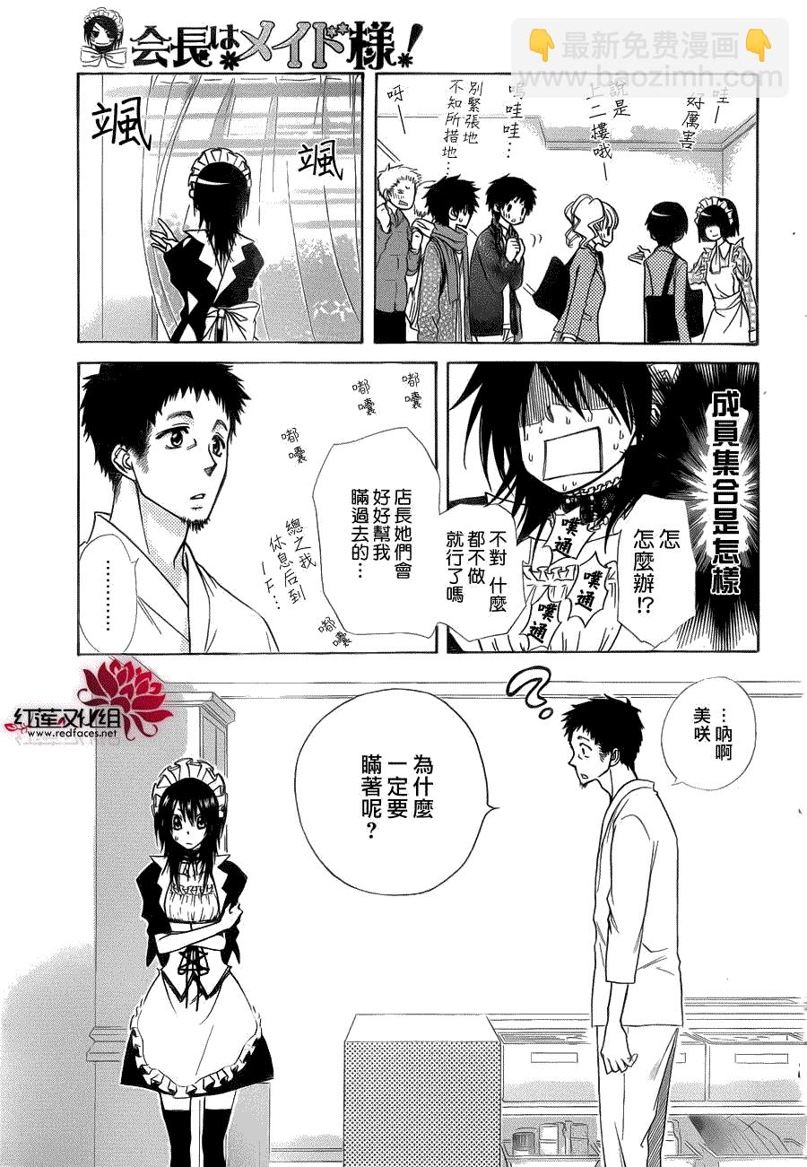 第84话20