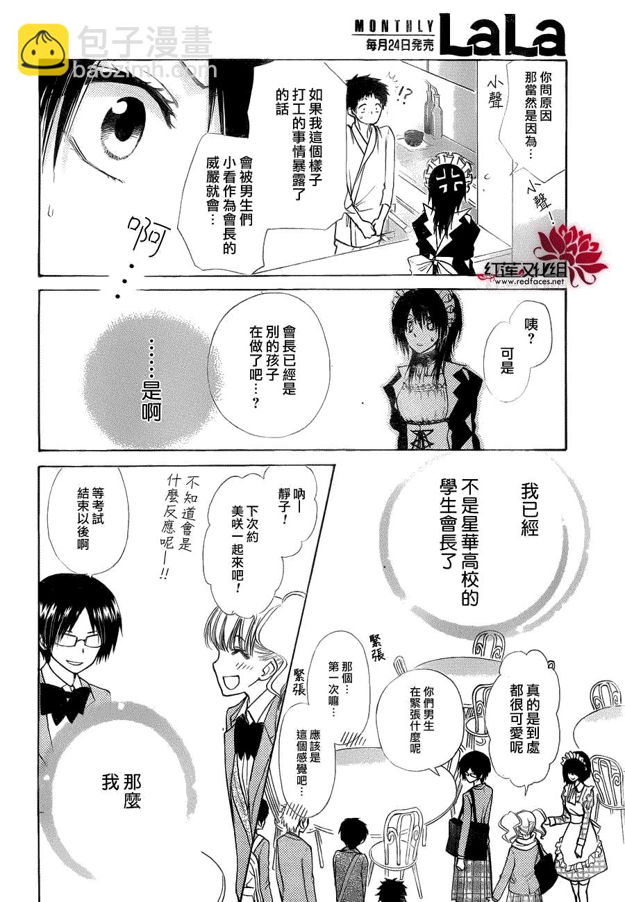 第84话21