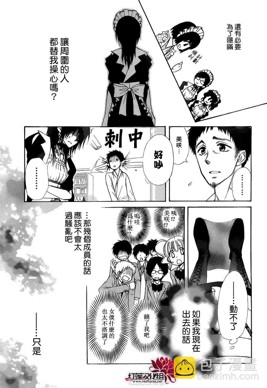 第84话22