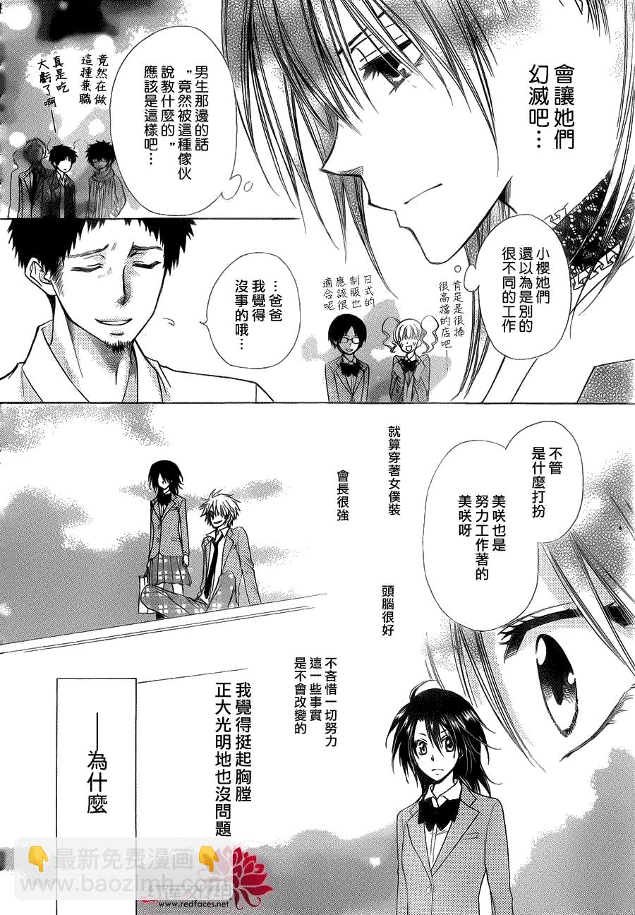 第84话23