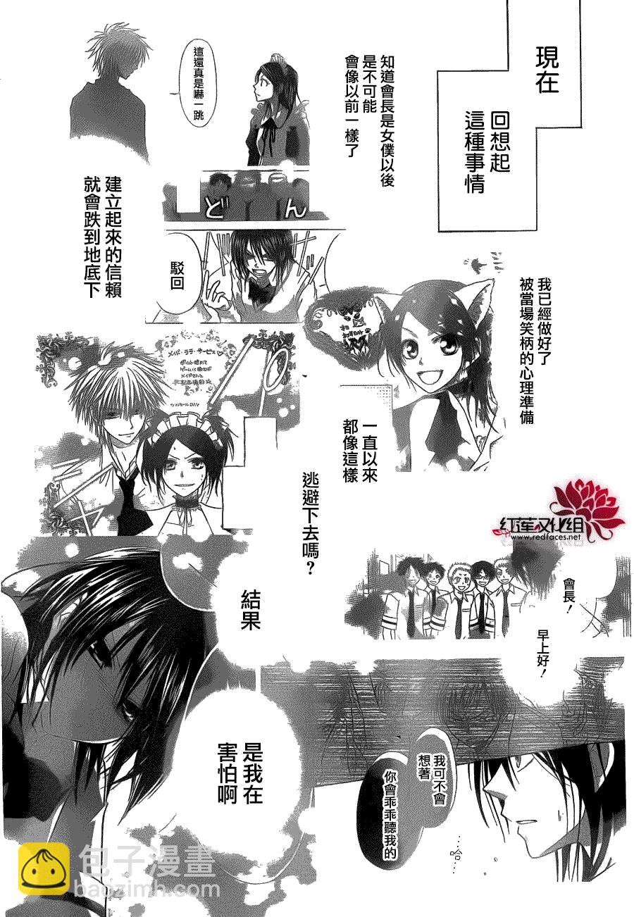 第84话24