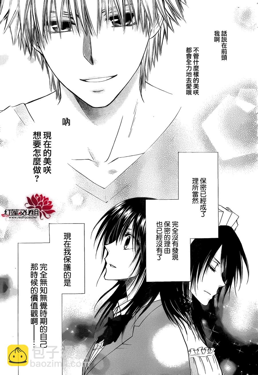 第84话26