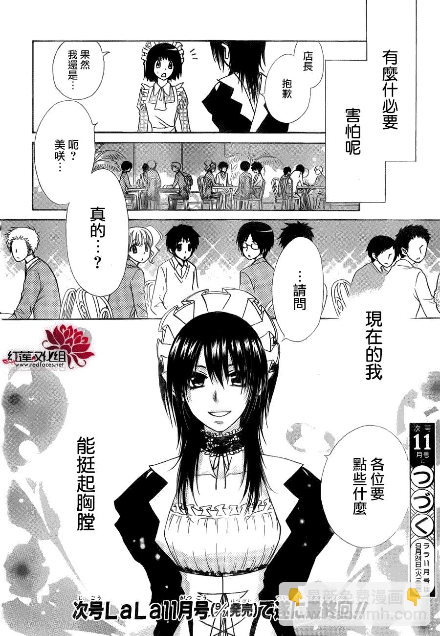 第84话27