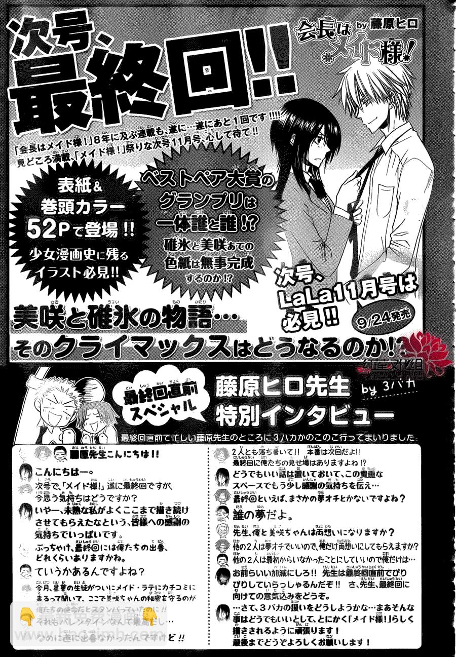 第84话28