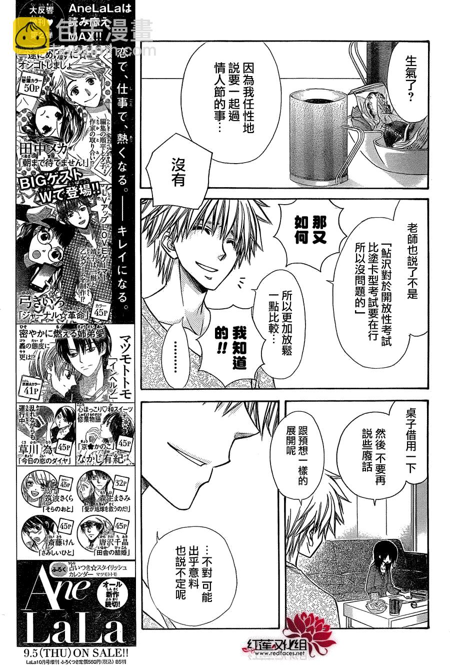 第84话4