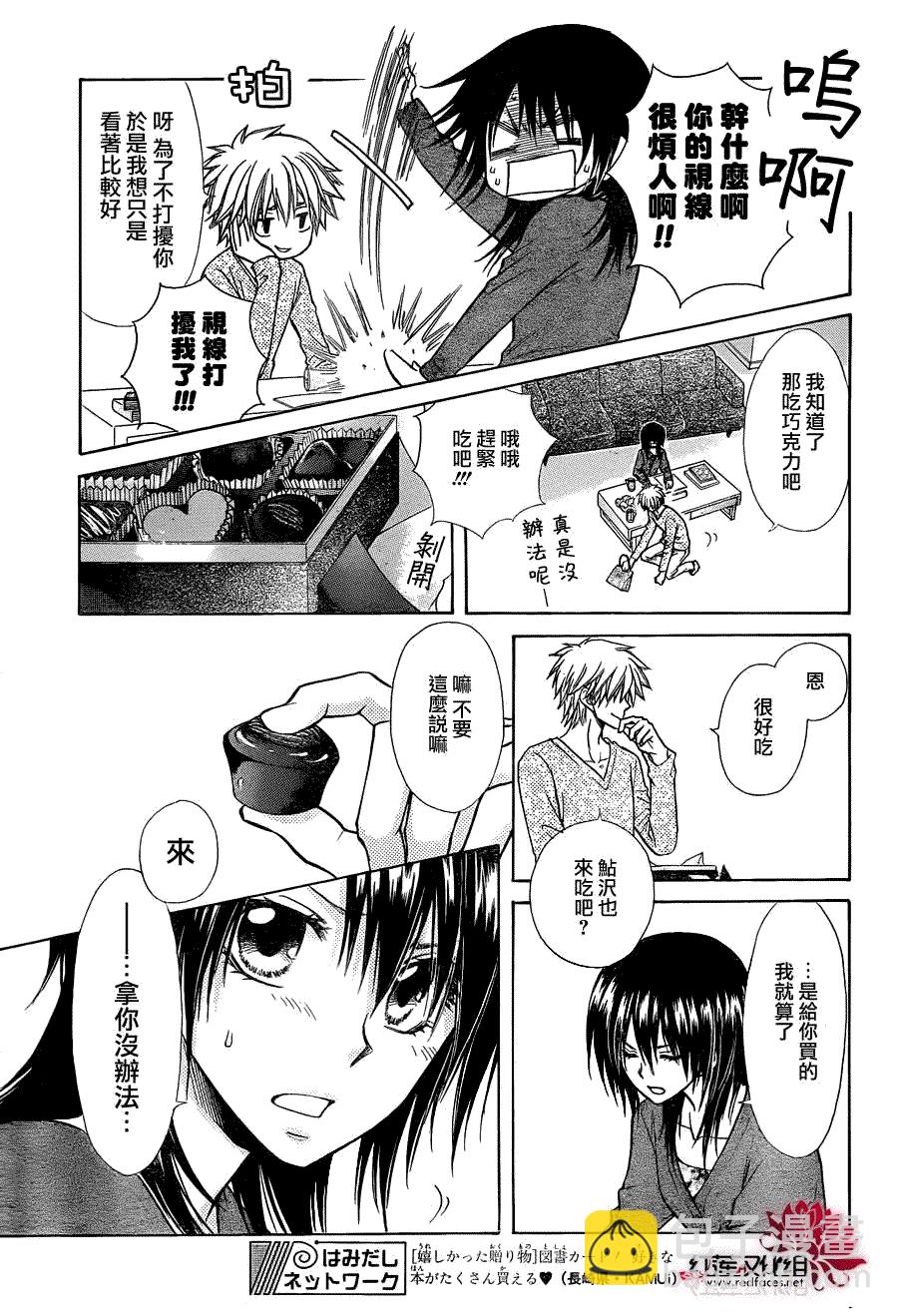 第84话6